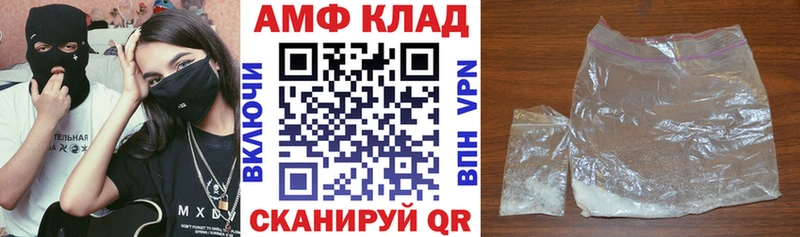 АМФЕТАМИН 98% закладка Беломорск