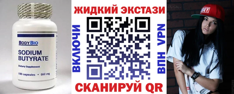 закладки  Беломорск  БУТИРАТ 99% 