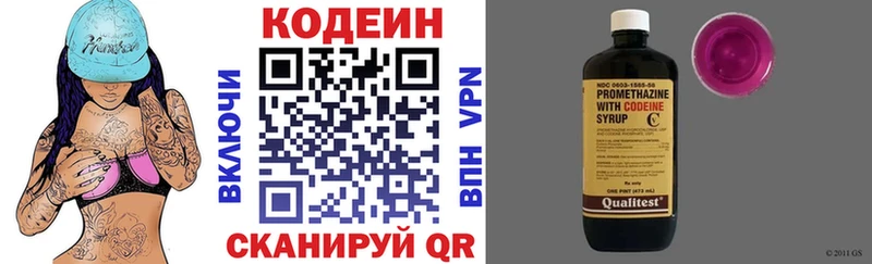 где найти   Беломорск  Кодеиновый сироп Lean напиток Lean (лин) 