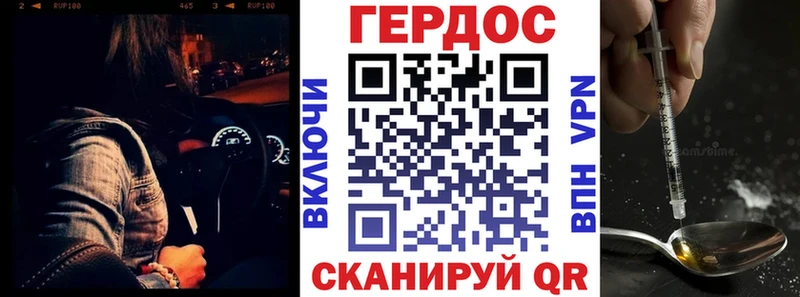 ГЕРОИН белый Беломорск