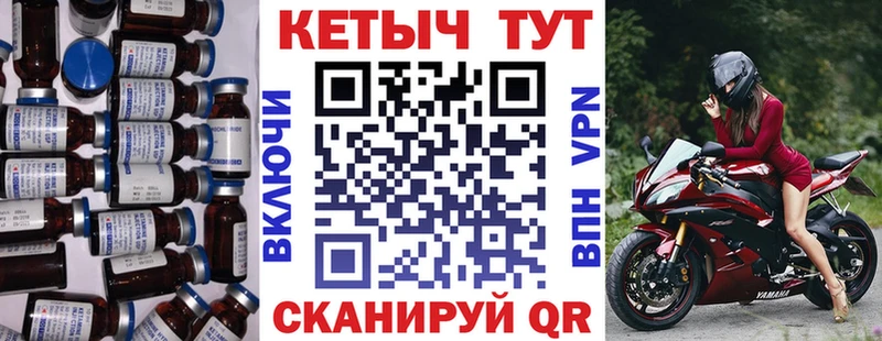 Кетамин ketamine Беломорск