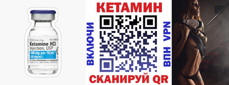 Кетамин VHQ  купить наркотики сайты  Беломорск 