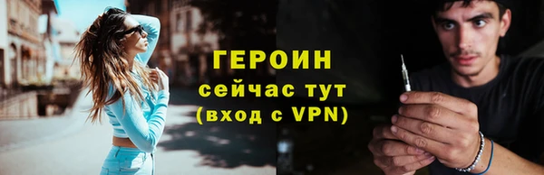 героин Новодвинск