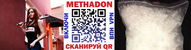 Метадон белоснежный  кракен сайт  Беломорск  купить наркотики цена 